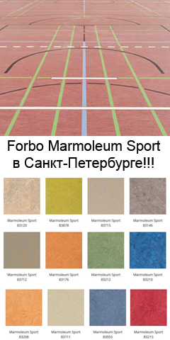 Forbo Marmoleum Sport